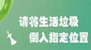 你被“垃圾分類”洗腦了嗎？揭秘強制分類背后的驚天秘密！