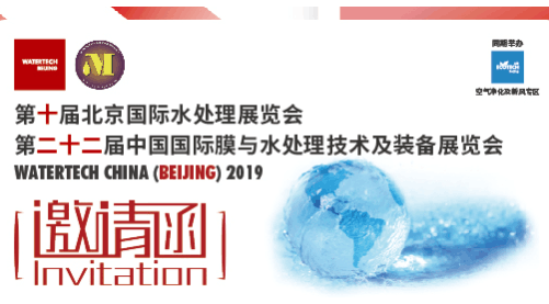 觀展送福利！2019北京國際水展即將啟幕，水業(yè)盛宴，就等你來！