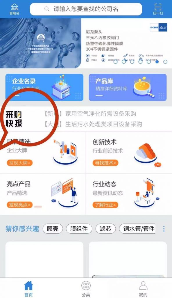 您不容錯過的最新、最全采購需求清單——世環(huán)會app- 您不容錯過的最新、最全采購需求清單——世環(huán)會app-