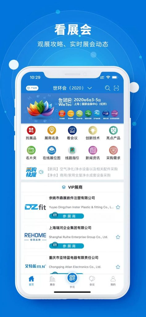 您不容錯過的最新、最全采購需求清單——世環(huán)會app- 您不容錯過的最新、最全采購需求清單——世環(huán)會app-