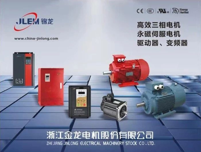 中國電機領軍企業——金龍電機將登陸2020上海泵閥展!- 中國電機領軍企業——金龍電機將登陸2020上海泵閥展!-