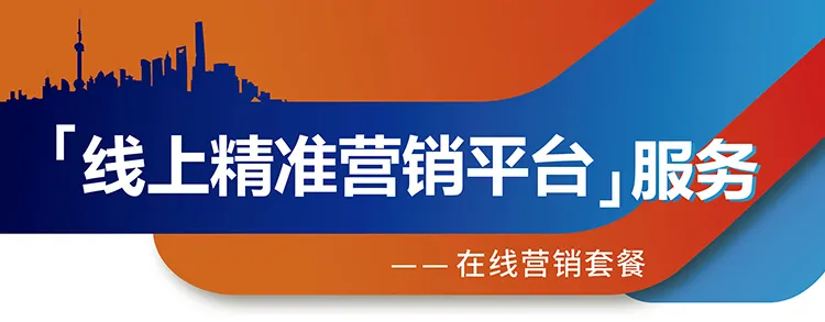 跨越疫情鴻溝,線上精準(zhǔn)營(yíng)銷平臺(tái)助您開(kāi)拓業(yè)務(wù)!- 跨越疫情鴻溝,線上精準(zhǔn)營(yíng)銷平臺(tái)助您開(kāi)拓業(yè)務(wù)!-