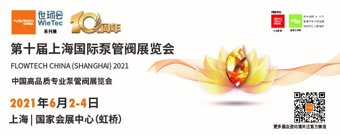 安德里茨(中國)有限公司入駐第十屆上海國際泵閥展,眾多高質量產品將相繼展出- 安德里茨(中國)有限公司入駐第十屆上海國際泵閥展,眾多高質量產品將相繼展出-