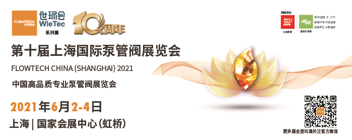 格蘭富入駐第十屆上海國際泵閥展,眾多高質(zhì)量產(chǎn)品將相繼展出- 格蘭富入駐第十屆上海國際泵閥展,眾多高質(zhì)量產(chǎn)品將相繼展出-