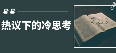 污水處理費不夠成本 企業為什么還能維持？